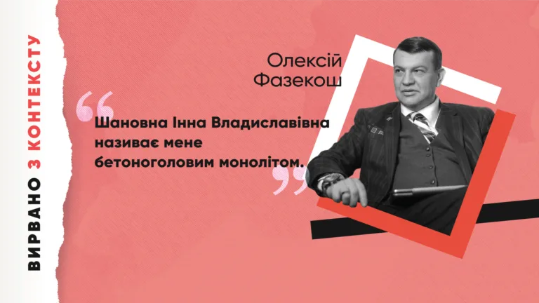 Олексій Фазекош