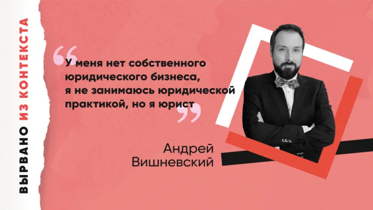Андрей Вишневский