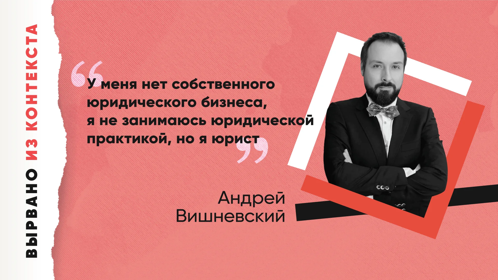 Андрей Вишневский
