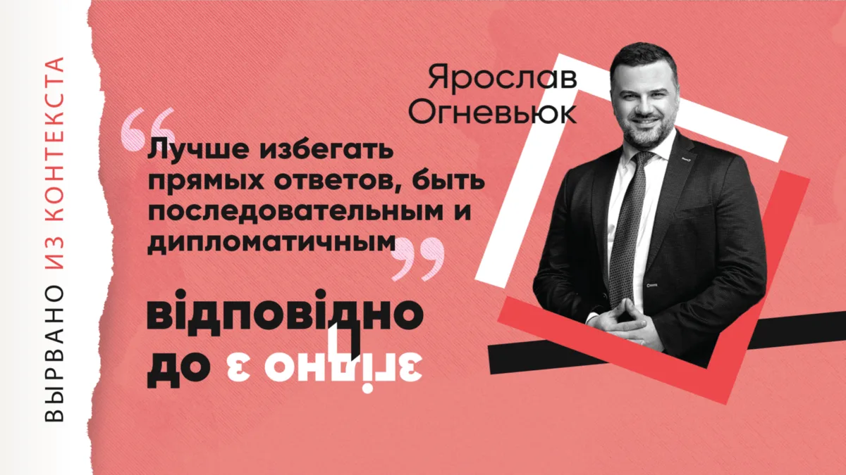 Ярослав Огневьюк