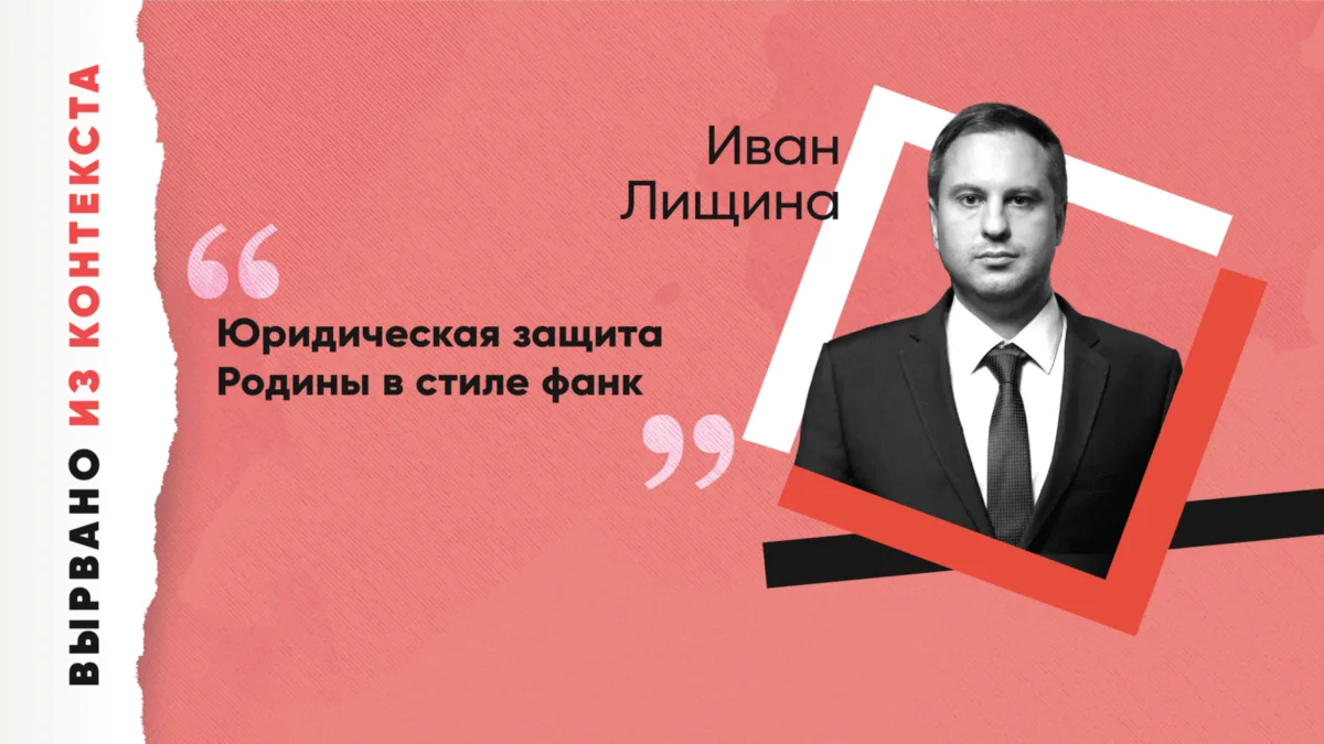 Иван Лищина МинЮст Крым Донбасс ВДЗЗ