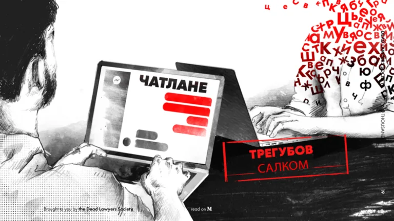Эдуард Трегубов Салком интервью