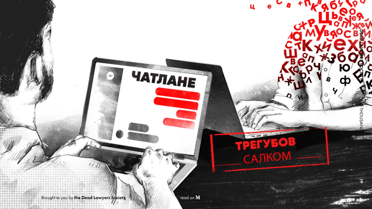 Эдуард Трегубов Салком интервью