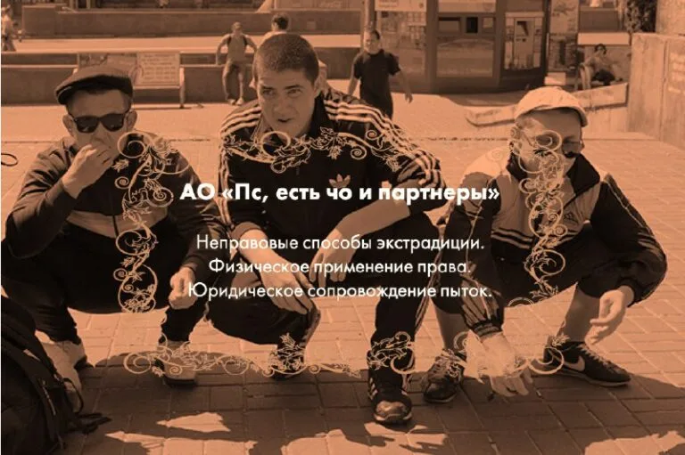 ​​Шантаж, пытки и хакинг в Dechert