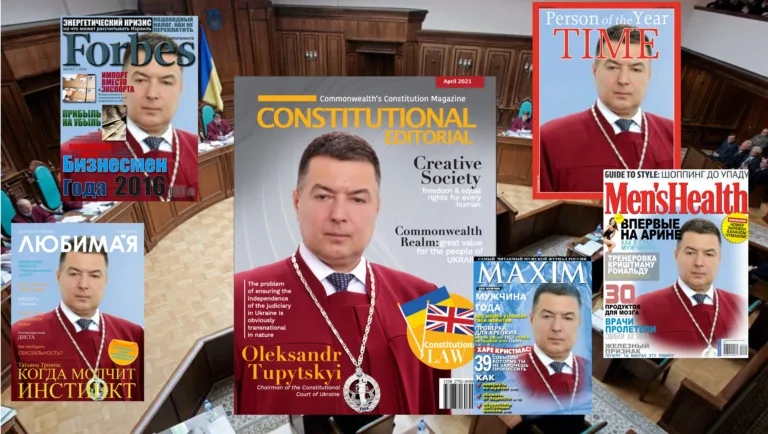 Тупицький Маштепа Constitutional Editorial