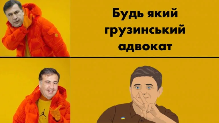 Саакашвілі адвокат Грушовець