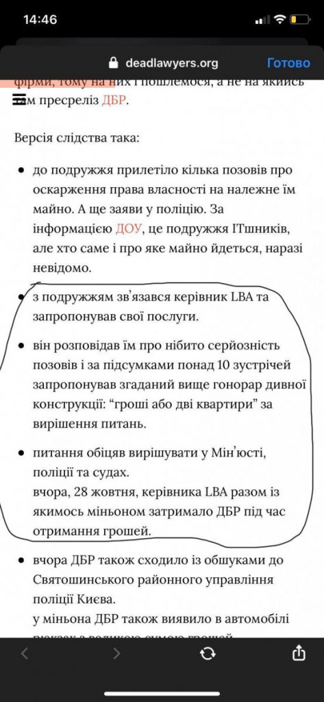 Адвокат Денис Федоркін вийшов під заставу у 8М гривень (інтерв'ю)
