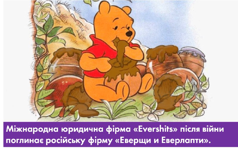 Eversheds поїли лайна 1 Eversheds поїли лайна