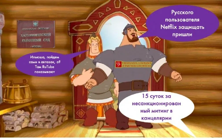 Російські бестлойери подали груповий позов до Netflix і Apple