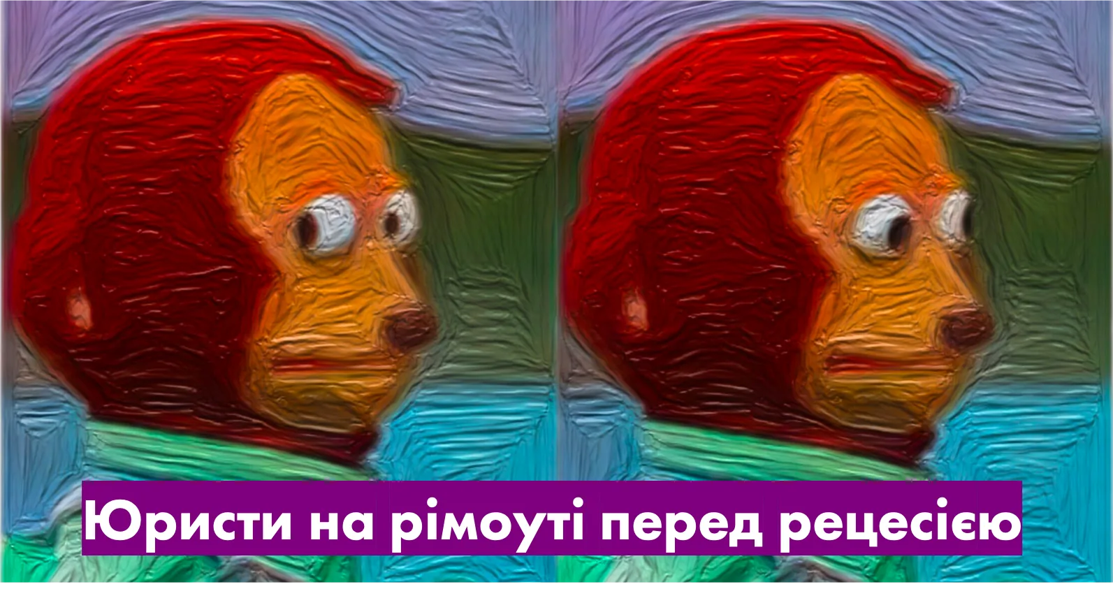 Іноземні ЗМІ говорять про рецесію на глобальному юридичному ринку