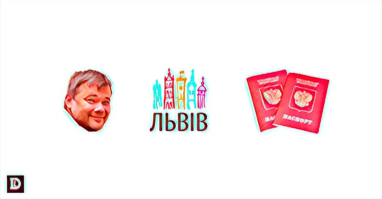 Чи є у Богдана Львова російський паспорт?