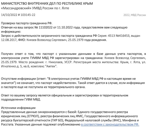 Всеволод Князєв і вкид про його російський паспорт 3 Всеволод Князєв і вкид про його російський паспорт