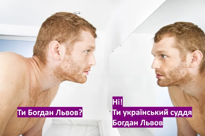 Богдан Львов оскаржив до ОАСК своє звільнення