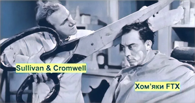 Криптою не гребують навіть шановані галери масштабу Sullivan & Cromwell