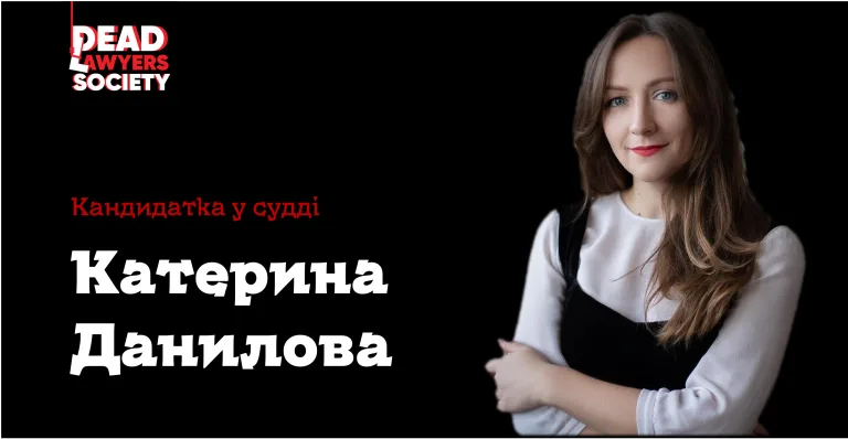 Катерина Данилова із Lenczner Slaght