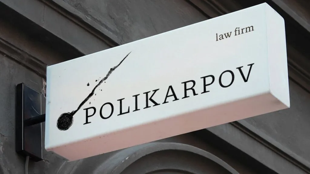 Антон Полікарпов запустив IP бутік