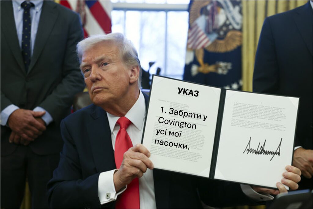 Трамп помстився Covington 1 Трамп помстився Covington