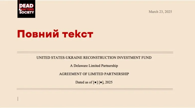 United States-Ukraine Reconstruction investment fund