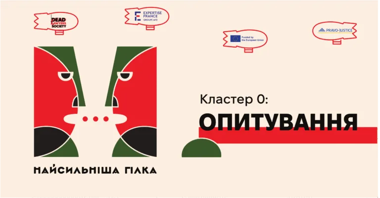 Strongest Branch: Us and Them