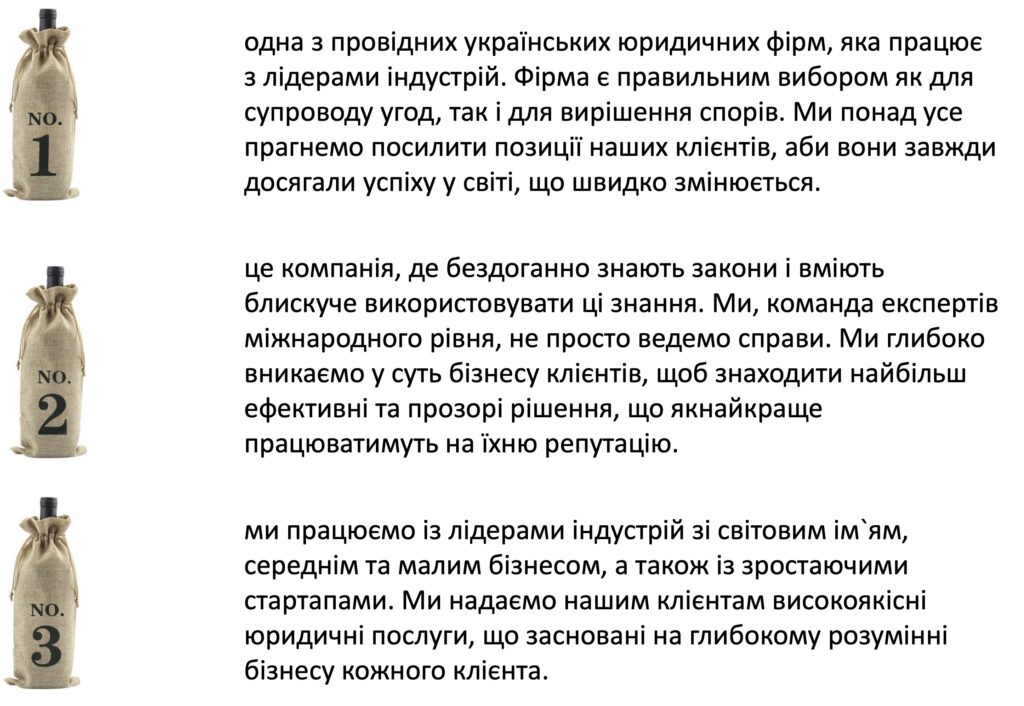 Чому юридичні фірми схожі одна на одну? 1 Чому юридичні фірми схожі одна на одну?