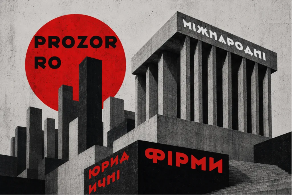 Міжнародні фірми, які навигравали найбільше тендерів в Україні