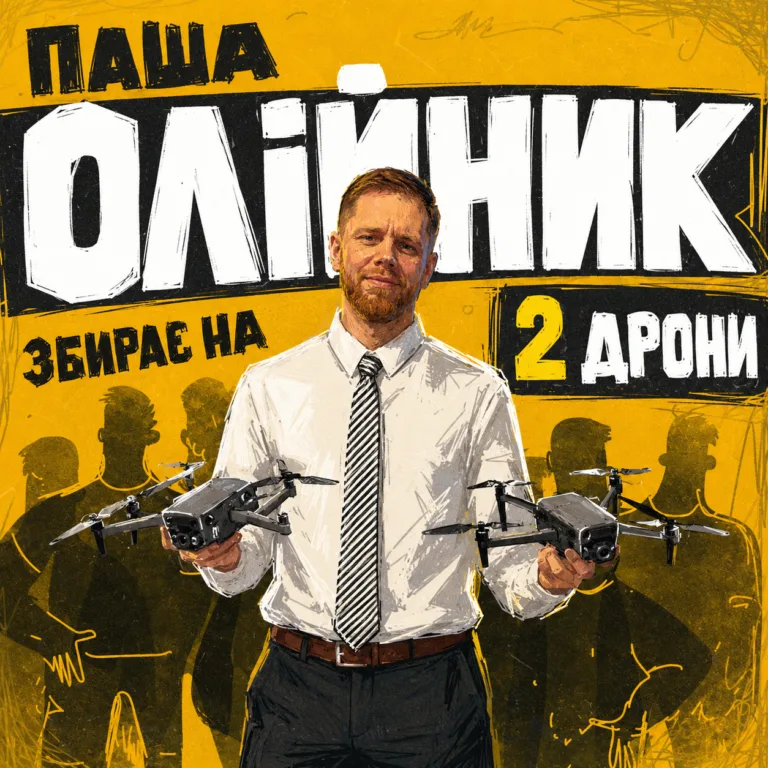 #ЗбірнаDLS